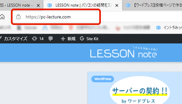 httpsのイメージ